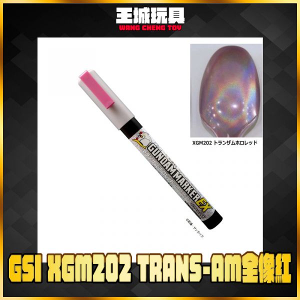 GSI XGM202 TRANS-AM 全像紅 鋼彈麥克筆EX STS-XGM202 GSI XGM202 TRANS-AM 全像紅 鋼彈麥克筆EX STS-XGM202