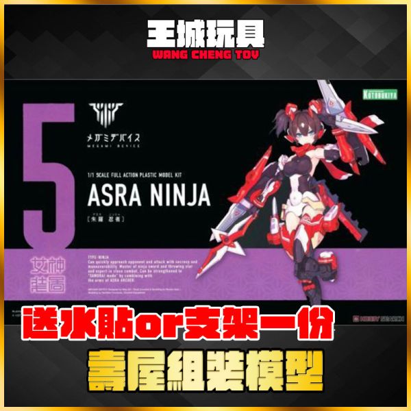 壽屋 Megami Device 女神裝置 朱羅 忍者 組裝模型 壽屋 Megami Device 女神裝置 朱羅 忍者 組裝模型
