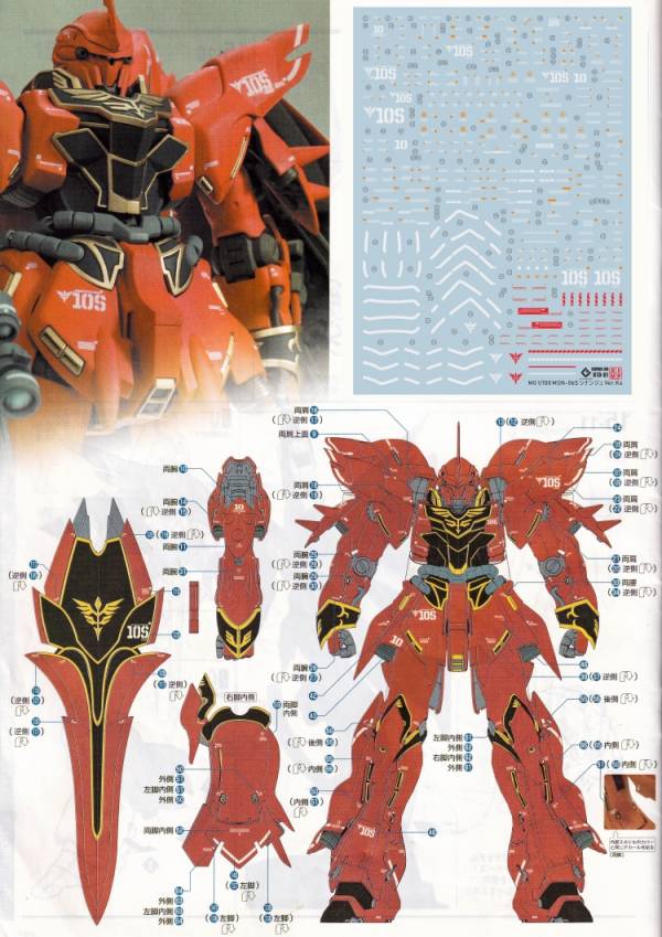 EVO水貼-MG 1/100 MSN-06S SINANJU 新安洲 專用水貼 EVO水貼,鋼彈水貼,模型水貼,水貼