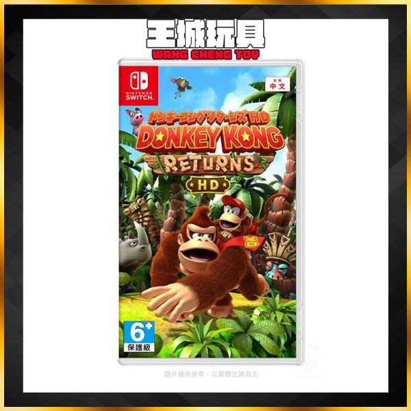 SWITCH 咚奇剛 歸來 HD 亞中版 SWITCH 咚奇剛 歸來 HD 亞中版