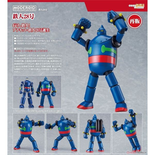GSC 好微笑 組裝模型 MODEROID 鐵人28號 GSC 好微笑 組裝模型 MODEROID 鐵人28號