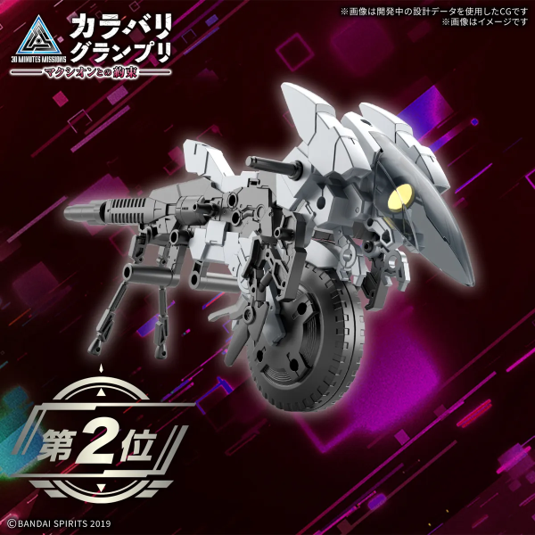 BANDAI 30MM EV-21 1/144 擴充武裝機具 (金屬加農砲機車Ver.) 組裝模型輕作戰 BANDAI 30MM EV-21 1/144 擴充武裝機具 (金屬加農砲機車Ver.) 組裝模型輕作戰