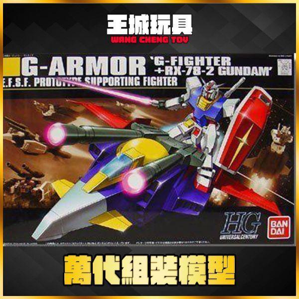 8月 BANDAI HGUC #050 1/144 G裝甲戰機 BANDAI HGUC #050 1/144 G裝甲戰機