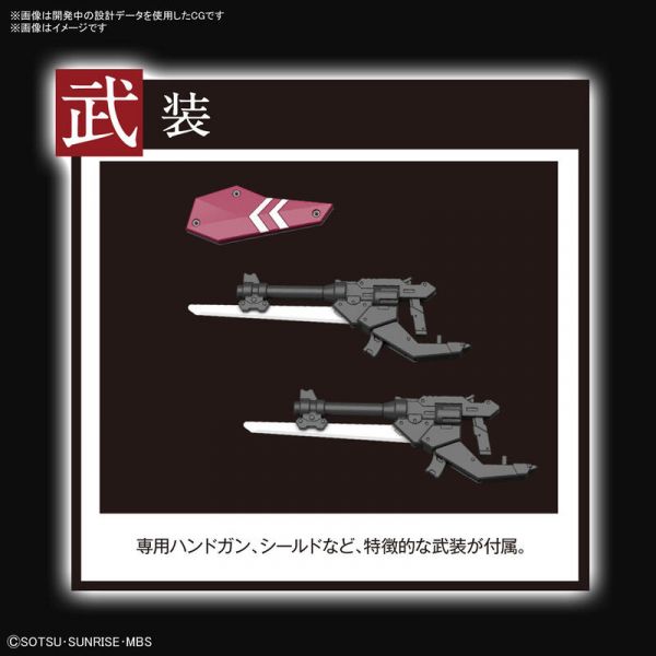 HG 1/144 鐵血的孤兒 燕式特裝機 賽克雷斯座機 BANDAI 組裝模型 HG 1/144 鐵血的孤兒 燕式特裝機 賽克雷斯座機