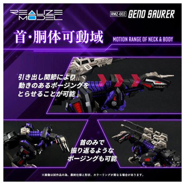 TAKARATOMY 1/100 ZOIDS洛伊德 RMZ-002 虐殺龍 TAKARATOMY 1/100 ZOIDS洛伊德 RMZ-002 虐殺龍