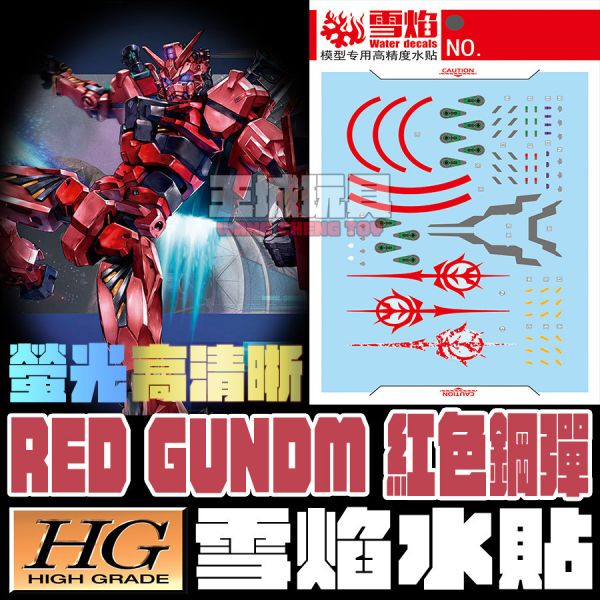 雪焰水貼 HG 紅鋼彈 GQuuuuuuX 高清晰 螢光專用水貼 水貼 模型 SHG113 雪焰水貼 HG 紅鋼彈 GQuuuuuuX 高清晰 螢光專用水貼 水貼 模型 SHG113