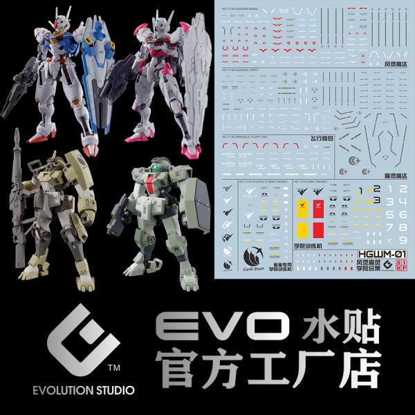 EVO水貼 HG水星魔女水貼 風靈修改型 鐵騎 傳令騎兵 合集 熒光 EHM01 EVO水貼 HG水星魔女水貼 風靈修改型 鐵騎 傳令騎兵 合集 熒光 EHM01