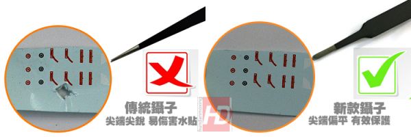 水貼用鑷子 模型製作工具