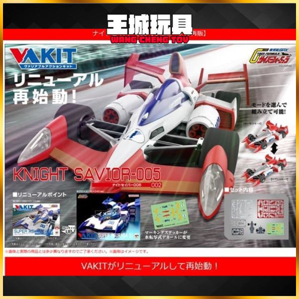 2月預購 MH V.A. KIT 1/43 閃電霹靂車 拯夜號005 再版 MH V.A. KIT 1/43 閃電霹靂車 拯夜號005 再版