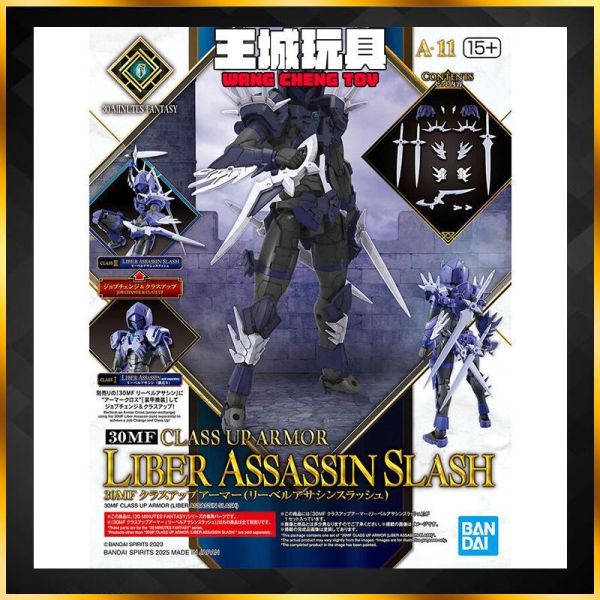 BANDAI 30MF 升級鎧甲 里博快刀刺客 5068581 BANDAI 30MF 升級鎧甲 里博快刀刺客 5068581