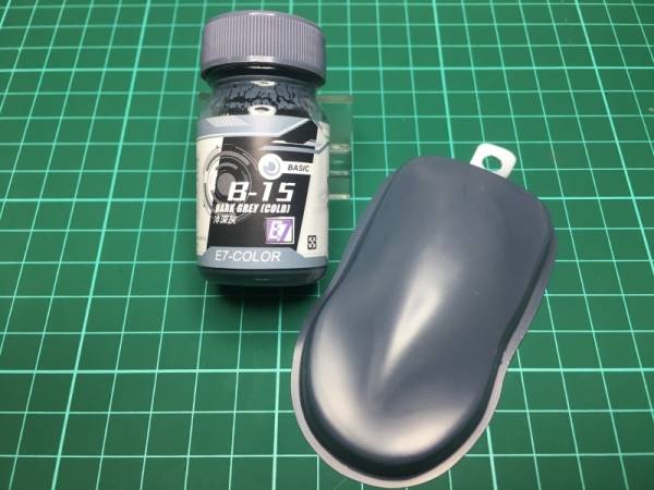 E7-B-15 冷深灰 E7.模型專用漆.硝基漆