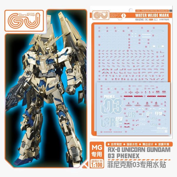 GUGU水貼 萬代 MG 1/100 獨角獸三號機 鳳凰 專用水貼 #GU-M178 GUGU水貼 萬代 MG 1/100 獨角獸三號機 鳳凰 專用水貼 #GU-M178