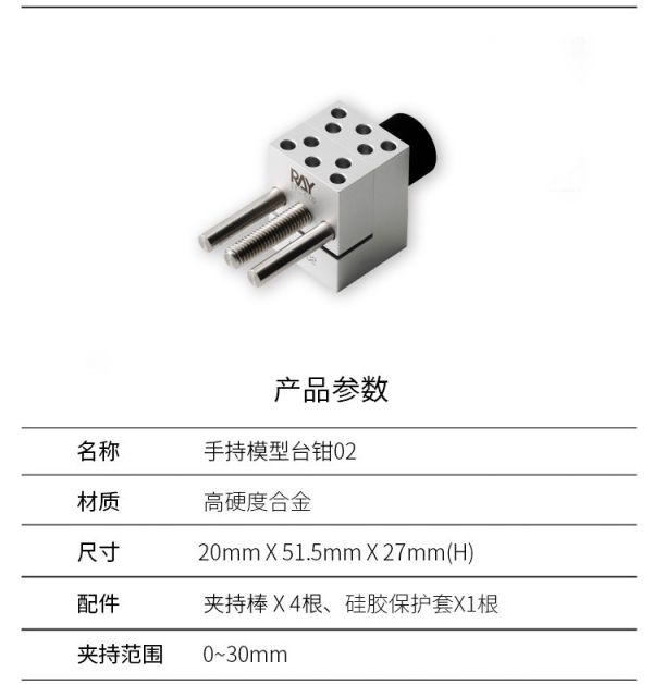 RAY的模型世界 VPOD分體式 臺鉗小型虎鉗 手持臺鉗 蛋艙高達夾持 台虎鉗 虎鉗工作台 RAY的模型世界 VPOD分體式 臺鉗小型虎鉗 手持臺鉗 蛋艙高達夾持 台虎鉗 虎鉗工作台