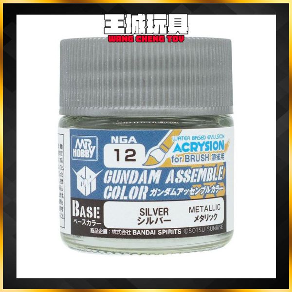 GSI NGA12 筆塗用 消光 銀色 Assemble Color Base 水性漆 GSI NGA12 筆塗用 消光 銀色 Assemble Color Base 水性漆