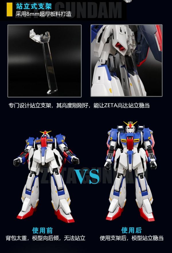 PG Z鋼彈 專用 壓克力展示地台 鋼彈.模型.展示.壓克力.支架.地台.底座