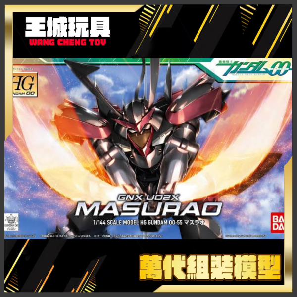 1月 BANDAI HG 1/144 鋼彈00 GNX-U02X #55 豪傑式 5184936 BANDAI HG 1/144 鋼彈00 GNX-U02X #55 豪傑式 5184936