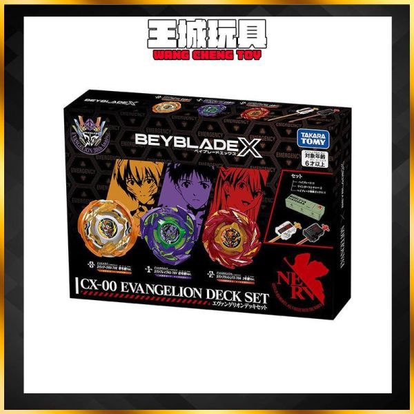 9月預購 日版 BEYBLADE X CX-00 新世紀福音戰士 聯名戰鬥陀螺 BEYBLADE X CX-00 新世紀福音戰士 聯名戰鬥陀螺