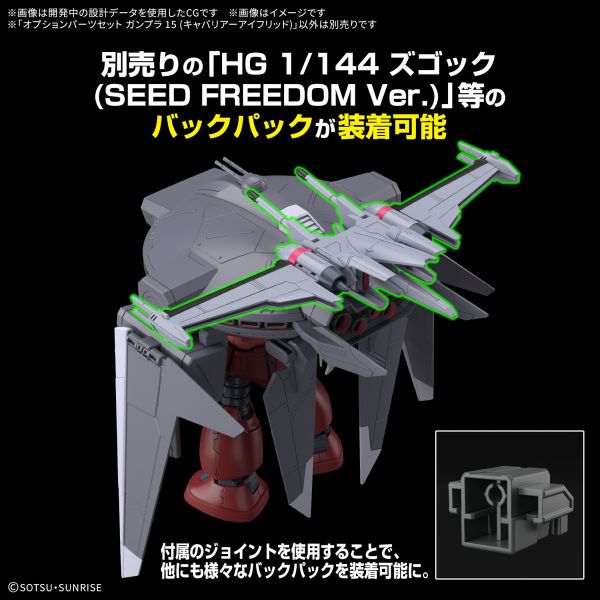 BANDAI 組裝模型 配件套組15 驍騎艾弗里德 配件套組15 驍騎艾弗里德