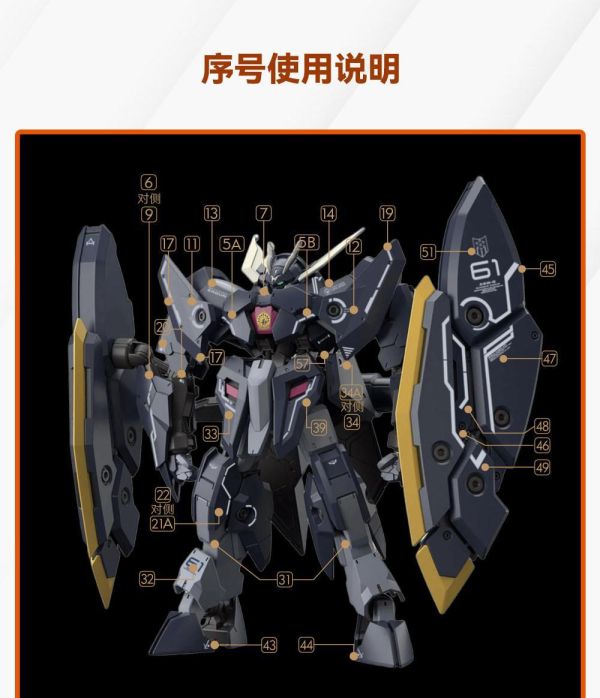 GU水貼 HG 1/144 悟魔鋼彈 鐵血的孤兒 高清水貼 #GU-H266 GU水貼 HG 1/144 悟魔鋼彈 鐵血的孤兒 高清水貼 #GU-H266