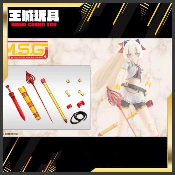 壽屋 MSG 武裝零件 GE010 賢德風采10 劍組B 火焰光 屋 MSG 武裝零件 GE010 賢德風采10 劍組B 火焰光