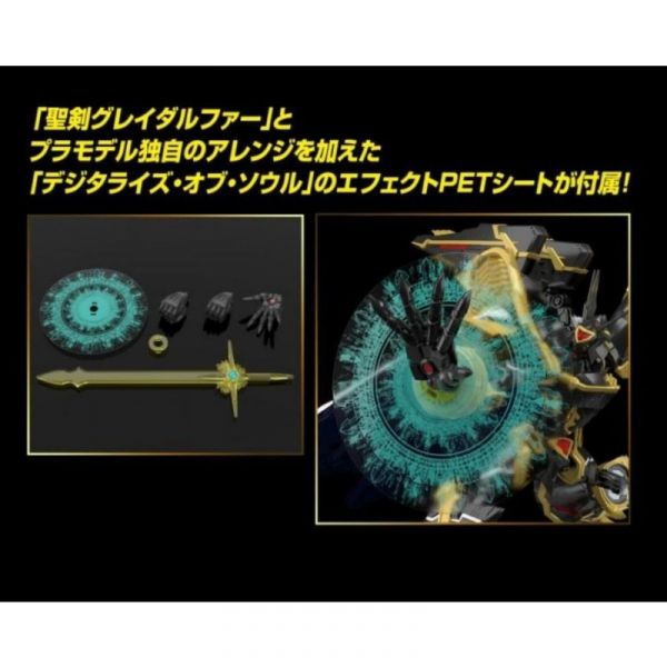 Figure-rise Standard 數碼寶貝 阿爾法獸 增幅版 組裝模型 Figure-rise Standard 數碼寶貝 阿爾法獸 增幅版 組裝模型