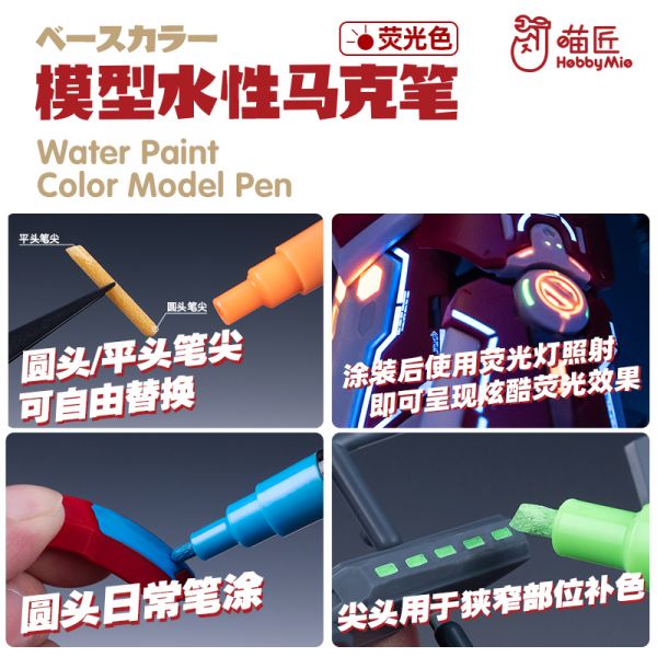 喵匠 模型水性馬克筆 熒光紫 喵匠 模型水性馬克筆 熒光紫