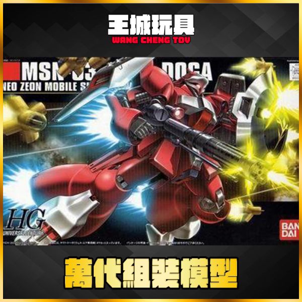 HGUC 1/144 #084 MSN-03 逆襲的夏亞 亞特克德卡 葵絲專用機 HGUC 1/144 #084 MSN-03 逆襲的夏亞 亞特克德卡 葵絲專用機
