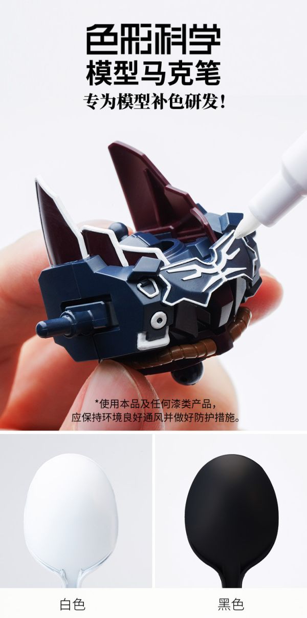 RAY的模型世界 色彩科學 黑 麥克筆 RXEC502F RAY的模型世界 色彩科學 黑 麥克筆 RXEC502F影筆 模型 鋼彈 上色筆