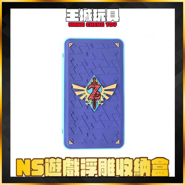 SWITCH 浮雕款 24入遊戲收納卡盒 海神徽章 SWITCH 浮雕款 24入遊戲收納卡盒