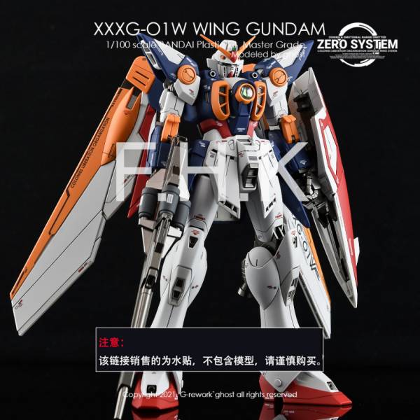 炎水貼 GHOST版 MG 1/100 飛翼鋼彈 TV板 螢光專用水貼 CGMG34 炎水貼 GHOST版 MG 1/100 飛翼鋼彈 TV板 螢光專用水貼 CGMG34