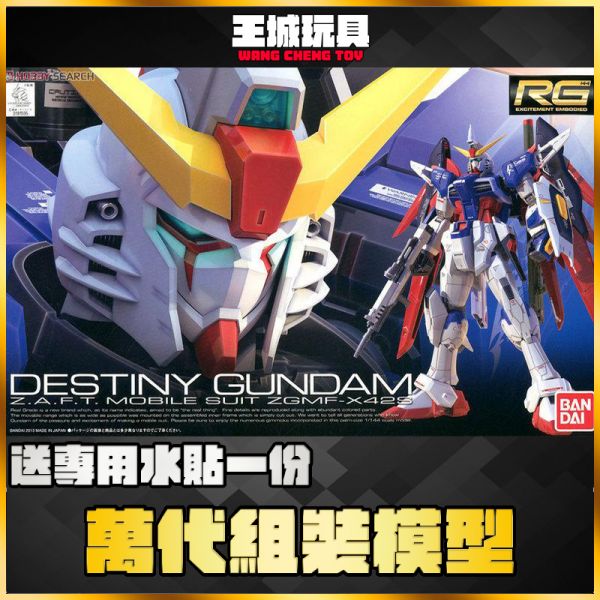 BANDAI RG 1/144 命運鋼彈 ZGMF-X42S BANDAI RG 1/144 命運鋼彈 ZGMF-X42S