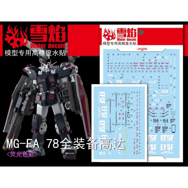 雪焰水貼 MG FA-78 全武裝鋼彈 Ver.Ka 高清晰 螢光 專用水貼 SMGFA 雪焰水貼 MG FA-78 全武裝鋼彈 Ver.Ka 高清晰 螢光 專用水貼 SMGFA