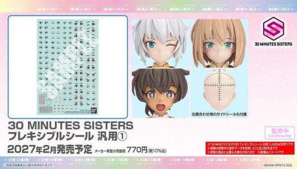 27年2月預購 BANDAI 30MS 組裝少女輕作戰 高密合性貼紙 通用1 5184726 BANDAI 30MS 組裝少女輕作戰 高密合性貼紙 通用1 5184726