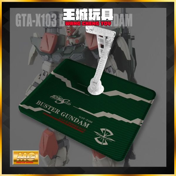 DS地台-MG 1/100 暴風鋼彈 專用地台 DS地台-MG 1/100 暴風鋼彈 專用地台