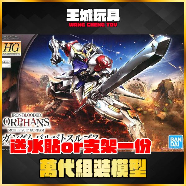 HG 1/144 IBO #021 鐵血的孤兒 天狼型獵魔鋼彈 5055446 HG 1/144 IBO #021 鐵血的孤兒 天狼型獵魔鋼彈 5055446