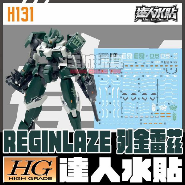 達人水貼 BANDAI HG 1/144 鋼彈 鐵血的孤兒 列金雷茲  DLH131 鋼普拉 達人水貼 BANDAI HG 1/144 鋼彈 鐵血的孤兒 列金雷茲  DLH131 鋼普拉