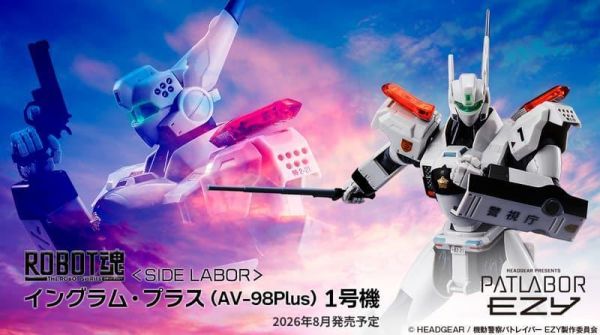 預購8月 ROBOT魂 機動警察EZY AV-98plus 英格拉姆改 1號機 ROBOT魂 機動警察EZY AV-98plus 英格拉姆改 1號機 閃電霹靂車 超級阿斯拉AKF-11 35周年紀念版 特典版