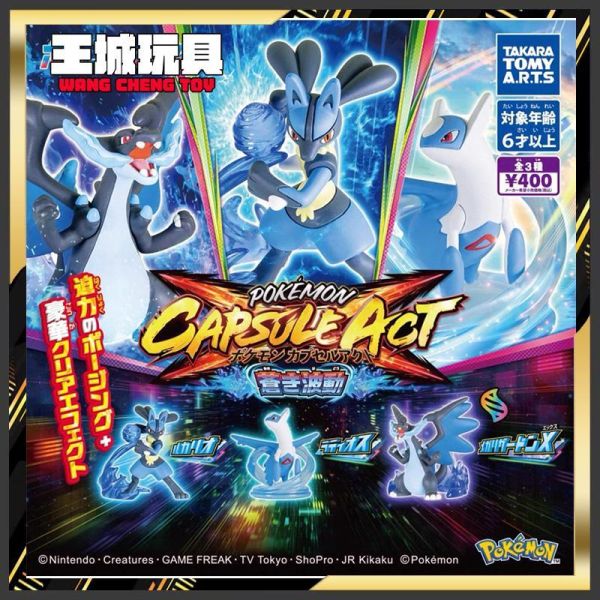 TAKARATOMY 扭蛋 精靈寶可夢 蒼之波動 6月 TAKARATOMY 扭蛋 精靈寶可夢 蒼之波動