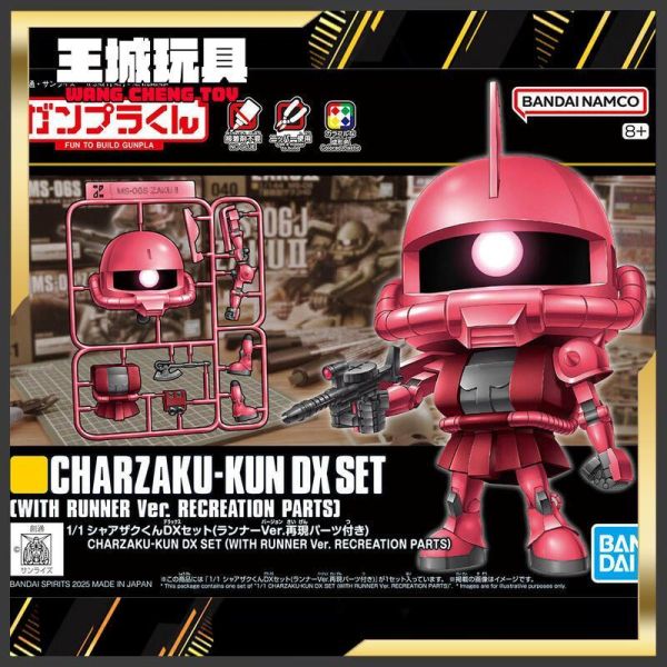 BANDAI 萬代 鋼彈模型 1/1 夏亞 薩克君 DX套組 BANDAI 萬代 鋼彈模型 1/1 夏亞 薩克君 DX套組