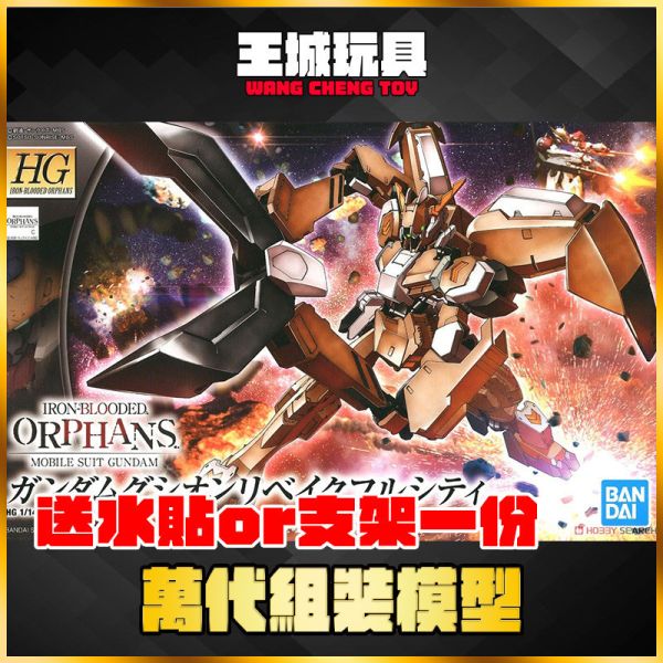 BANDAI HG IBO #023 1/144 重鍛型開鋒型智魔鋼彈 BANDAI HG IBO #023 1/144 重鍛型開鋒型智魔鋼彈