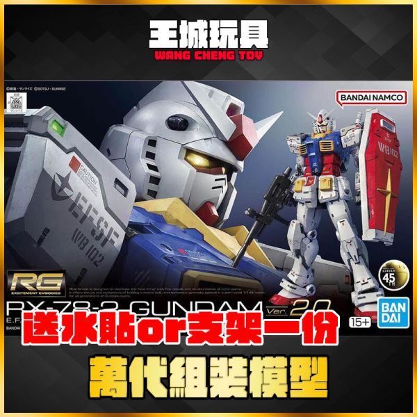 BANDAI RG 1/144 RX-78-2 鋼彈 Ver.2.0 組裝模型 BANDAI RG 1/144 RX-78-2 鋼彈 Ver.2.0 組裝模型