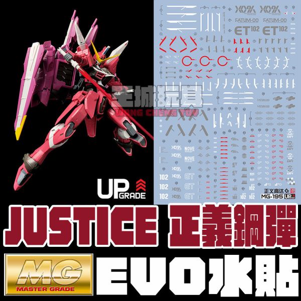 EVO水貼-MG 1/100 ZGMF-X09 JUSTICE GUNDAM 正義鋼彈 專用水貼 EVO水貼,鋼彈水貼,模型水貼,水貼