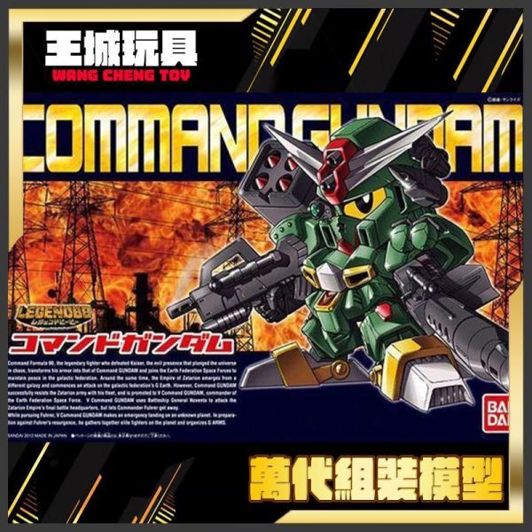 BANDAI BB戰士 #375 LENGEN 指揮官鋼彈 BB戰士 #375 LENGEN 指揮官鋼彈