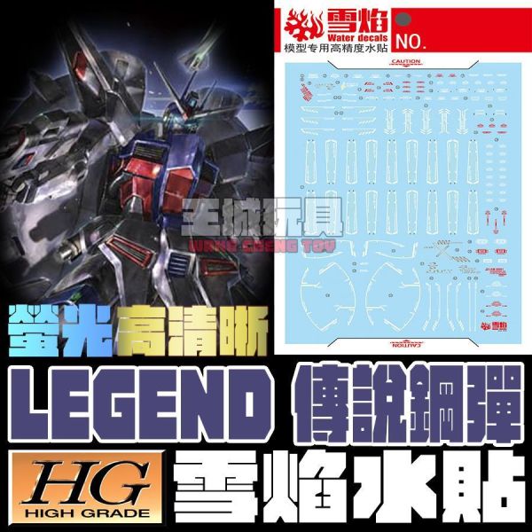 雪焰水貼 HGCE 1/144 傳說鋼彈 新生 SEED DESTINY螢光 高清 專用水貼 雪焰水貼 HGCE 1/144 傳說鋼彈 新生 SEED DESTINY螢光 高清 專用水貼