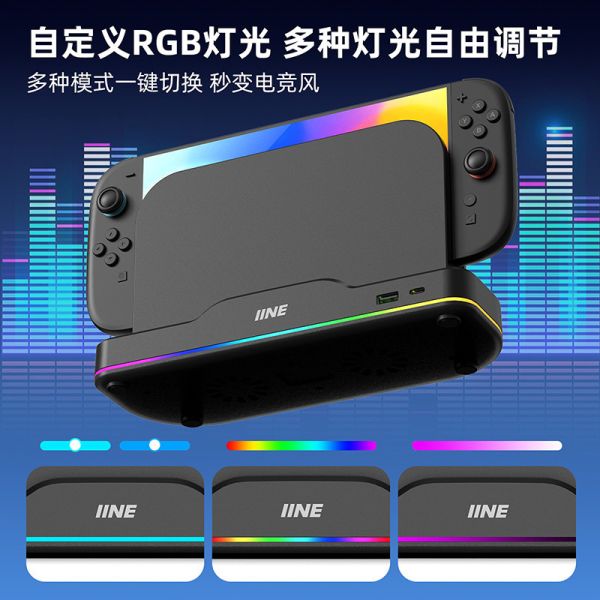 良值 Switch 2 主機 底座散熱風扇 L1101 良值 Switch 2 主機 底座散熱風扇 L1101