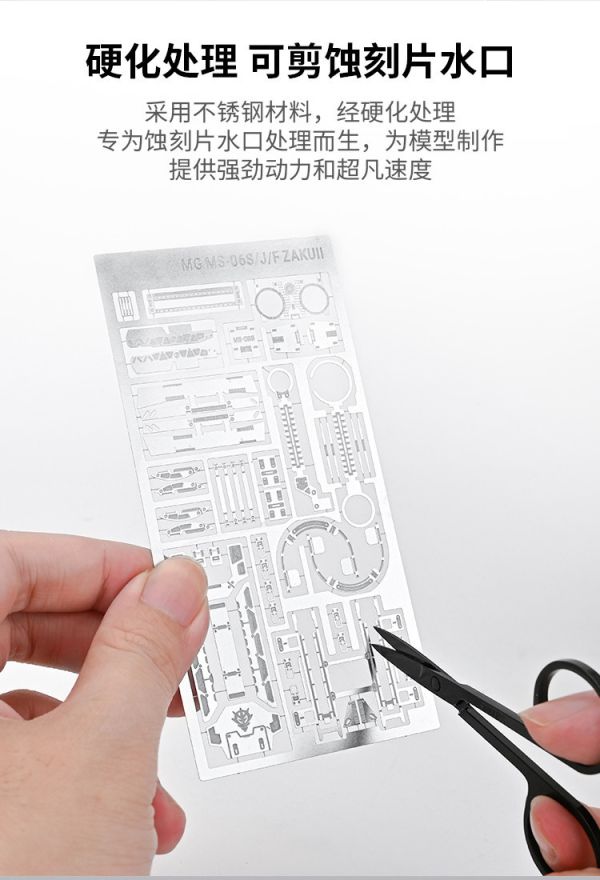 模式玩造 MS109 模型剪 遮蓋帶 水貼/蝕刻片 金屬精密薄刃剪刀 模式玩造 MS109 模型剪 遮蓋帶 水貼/蝕刻片 金屬精密薄刃剪刀