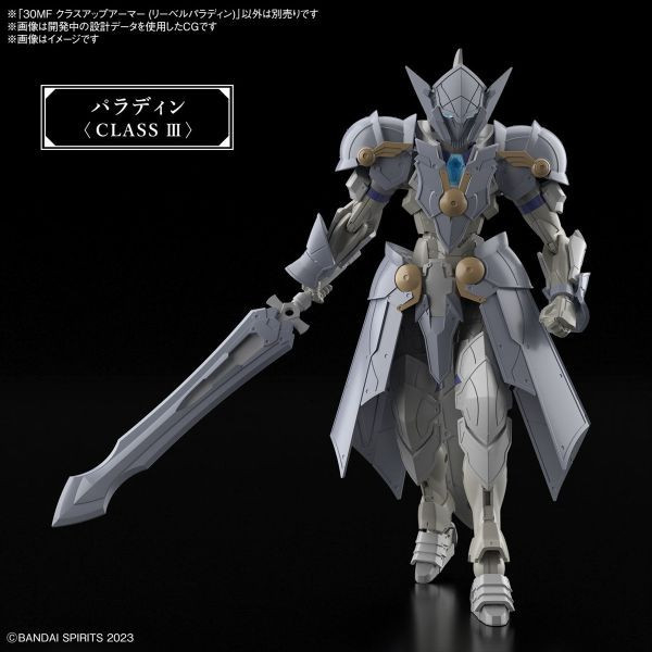 BANDAI 30MF 升級鎧甲 里博聖騎士 無本體 組裝模型 5067162 BANDAI 30MF 升級鎧甲 里博聖騎士 無本體 組裝模型 5067162