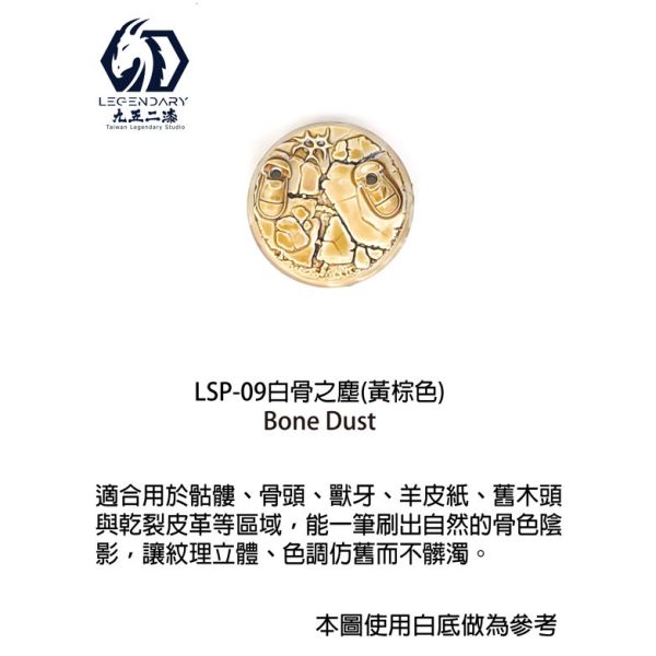 九五二漆 水性筆塗速成漆 11ML 筆塗 速成漆LSP-09 白骨之塵 九五二漆 水性筆塗速成漆 11ML 筆塗 速成漆LSP-09 白骨之塵