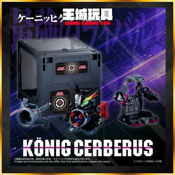 預購9月 TAKARATOMY LEGACYSOUL 爆球連發!! 彈珠超人 地獄三頭犬 豪華套組 TAKARATOMY LEGACYSOUL 爆球連發!! 彈珠超人 地獄三頭犬 豪華套組