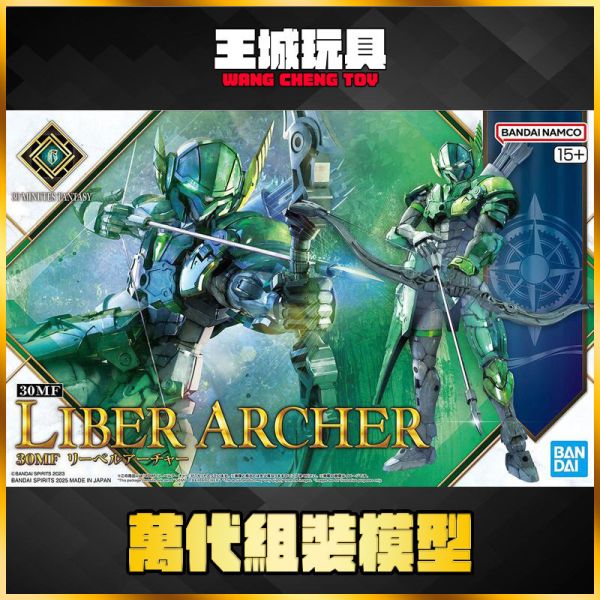 BANDAI 30MF 07 里博弓兵 Liber Archer 30 MINUTES FANTASY 30分鐘幻想 BANDAI 30MF 07 里博弓兵 Liber Archer 30 MINUTES FANTASY 30分鐘幻想
